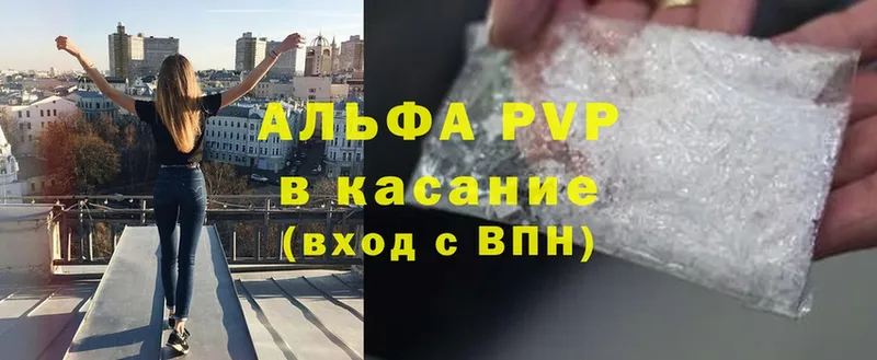 Наркота Касли кракен зеркало  Alpha-PVP  ГАШ  Кодеин  Мефедрон  Кокаин 