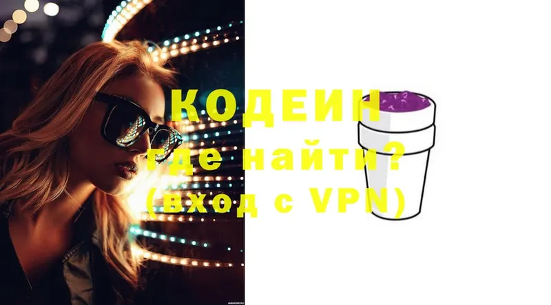 цена   Касли  Кодеин Purple Drank 