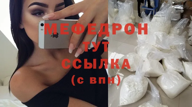 Меф mephedrone  Касли 