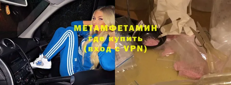 МЕТАМФЕТАМИН Methamphetamine  Касли 